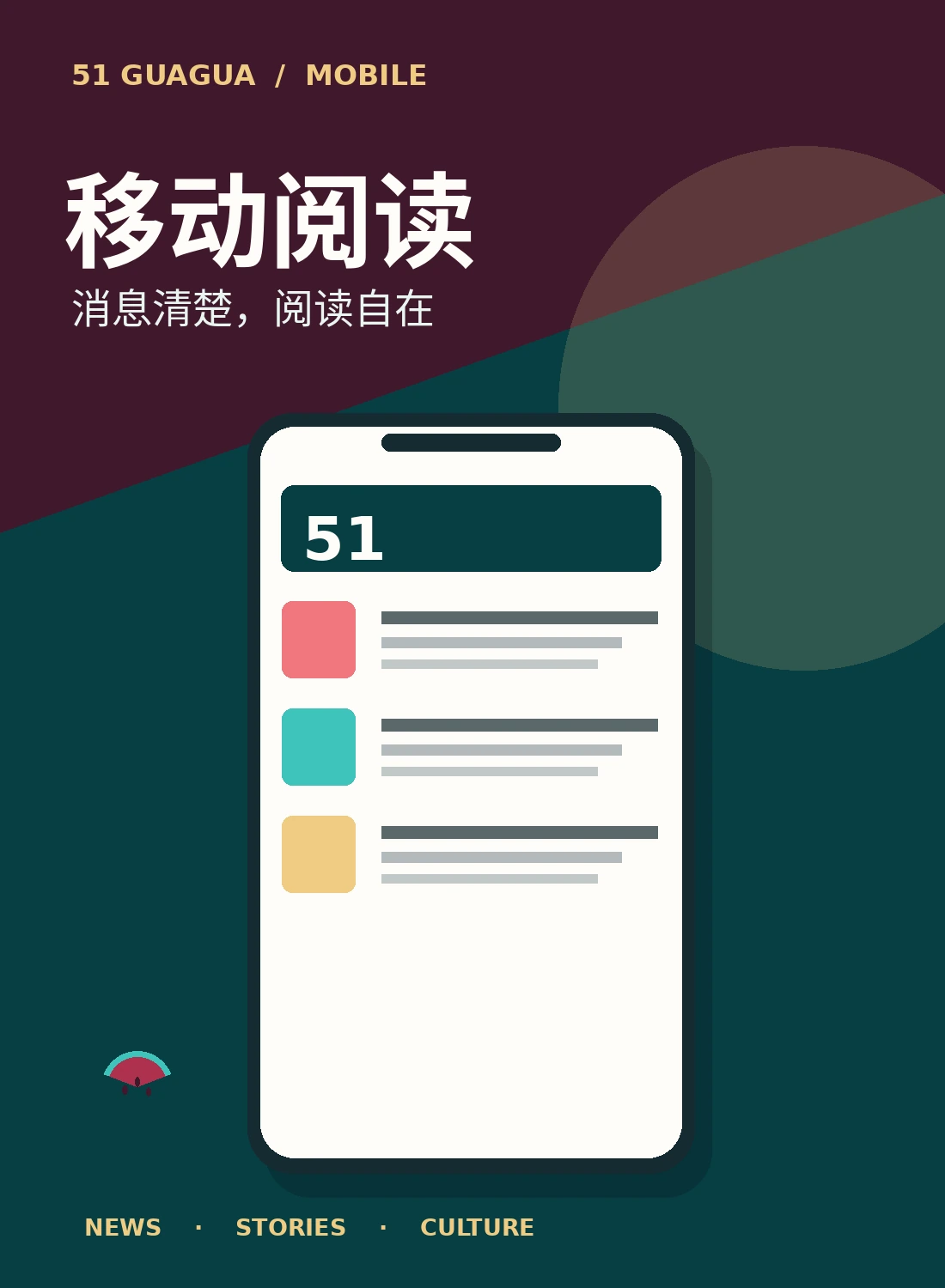 移动阅读与品牌服务主题配图